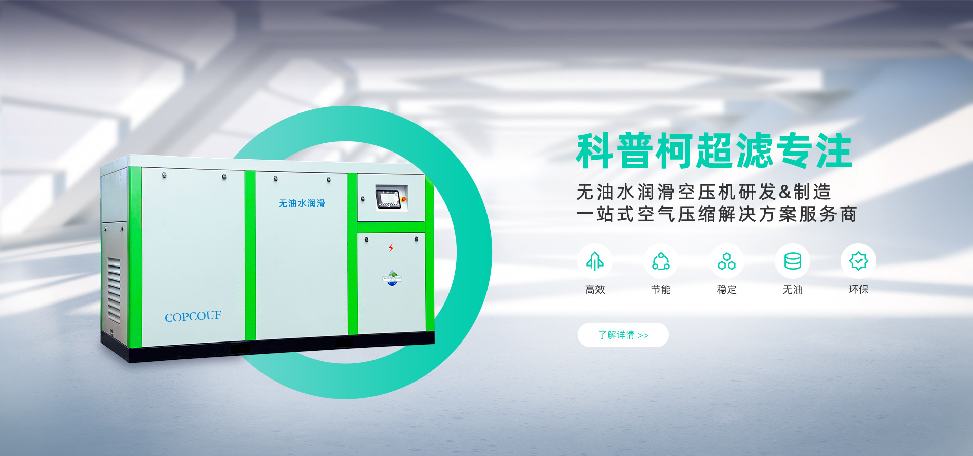 油空壓機(jī)、水潤(rùn)滑無(wú)油螺桿空壓機(jī)、無(wú)油水潤(rùn)滑空壓機(jī)、高壓無(wú)油空